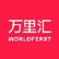 Worldfirst万里汇